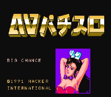 AV Pachi-Slot (Japan) (Unl) screen shot title